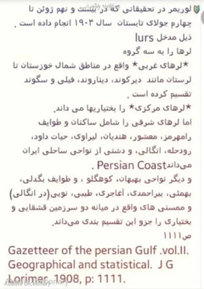 طایفه بازگیر